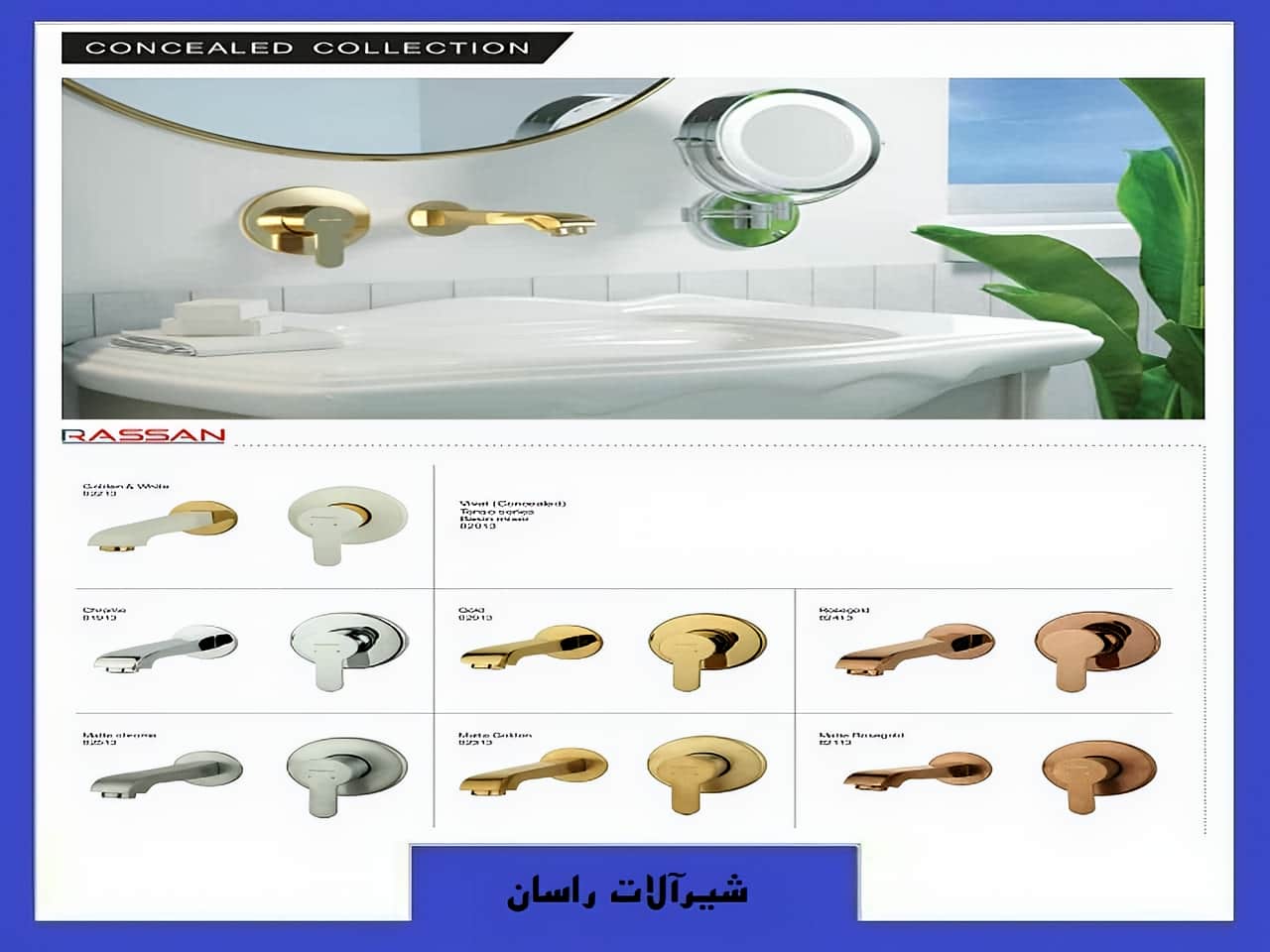 شیر و دوش وان حمام راسان