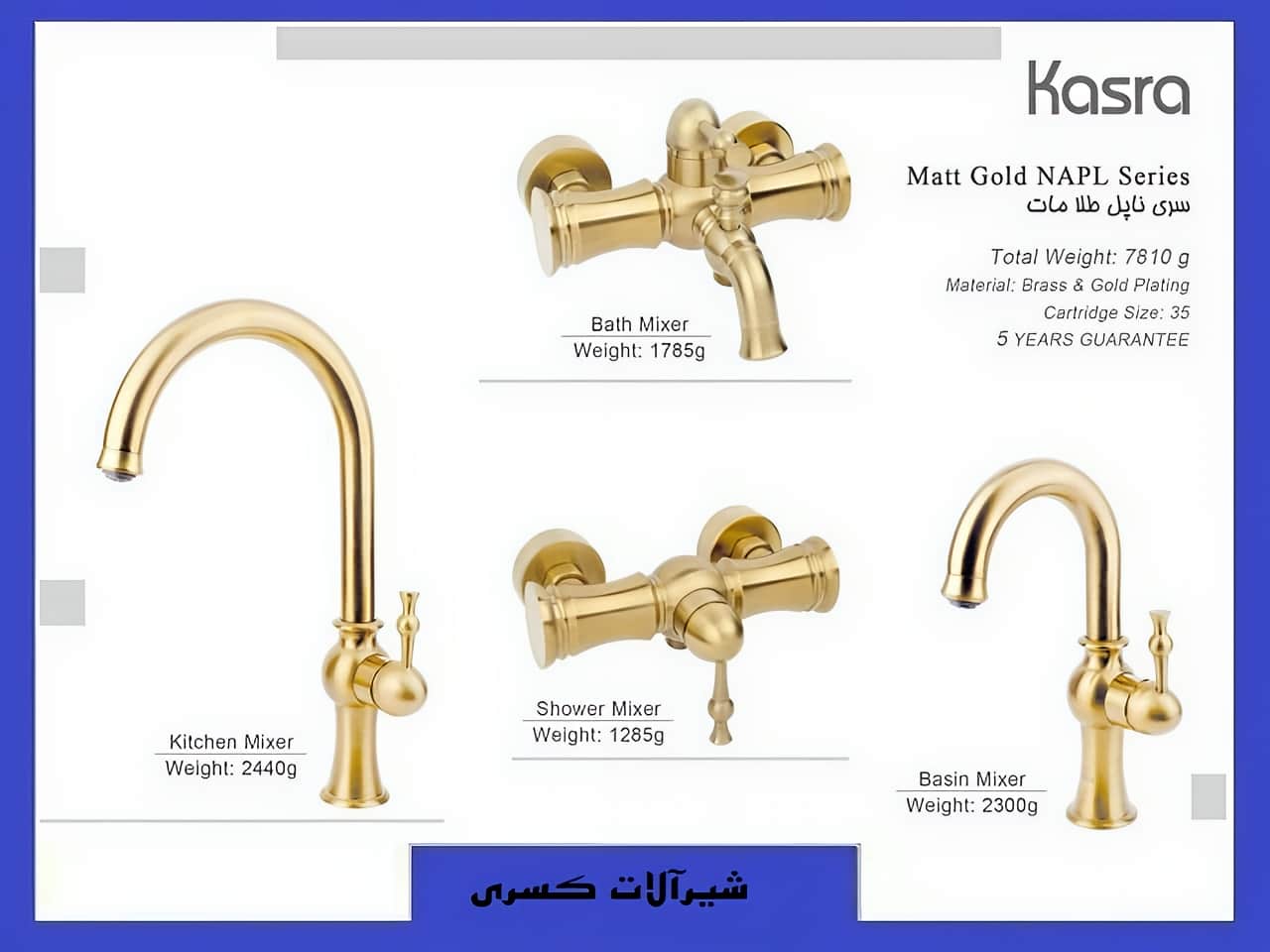 شیر توالت کسری