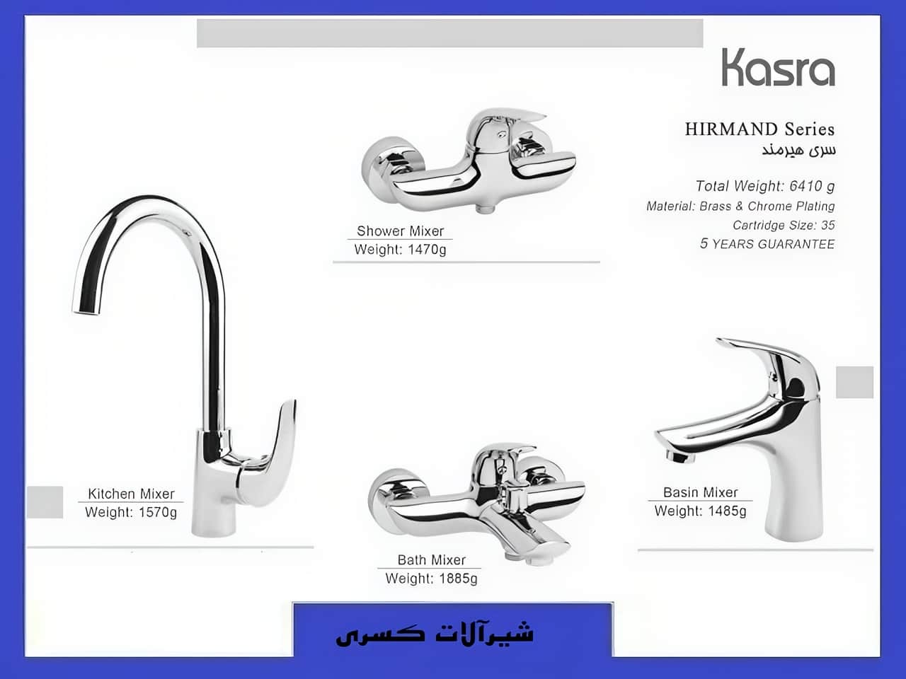 شیرآلات بهداشتی کسری