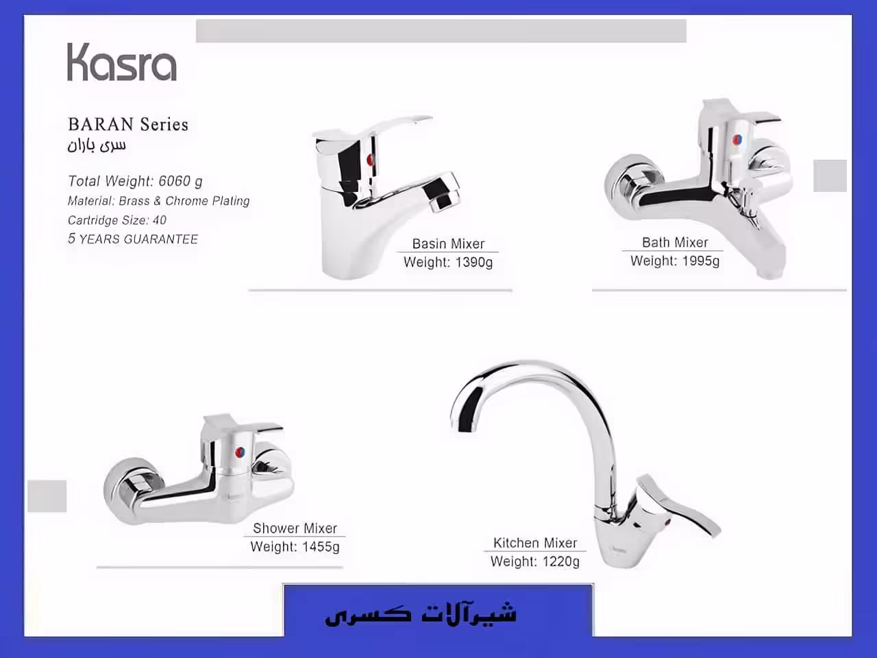 شیرآلات ست کسری حمام و آشپزخانه