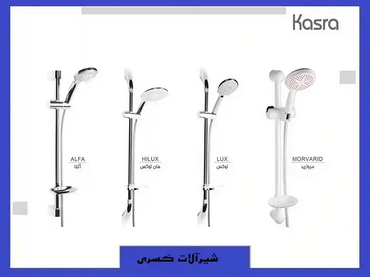 دوش تلفنی برند کسری