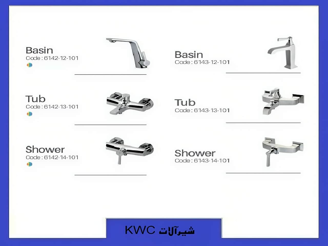 نمایندگی فروش شیرآلات kwc در کرج