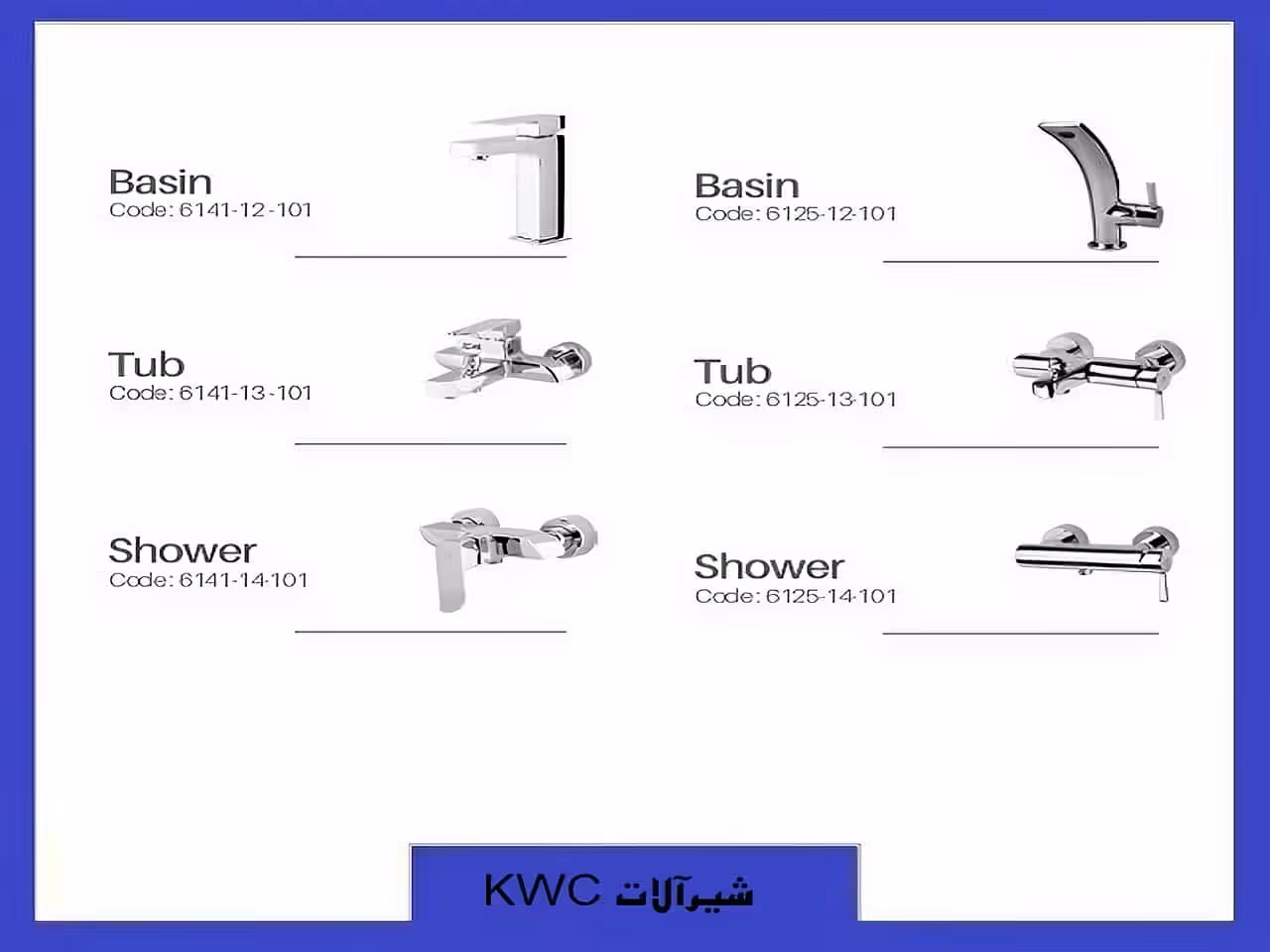 شیر توالت کی دبلیو سی