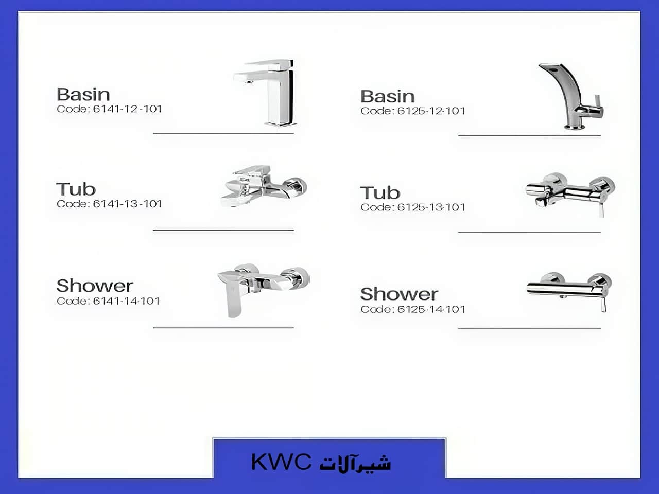 شیر توالت کی دبلیو سی