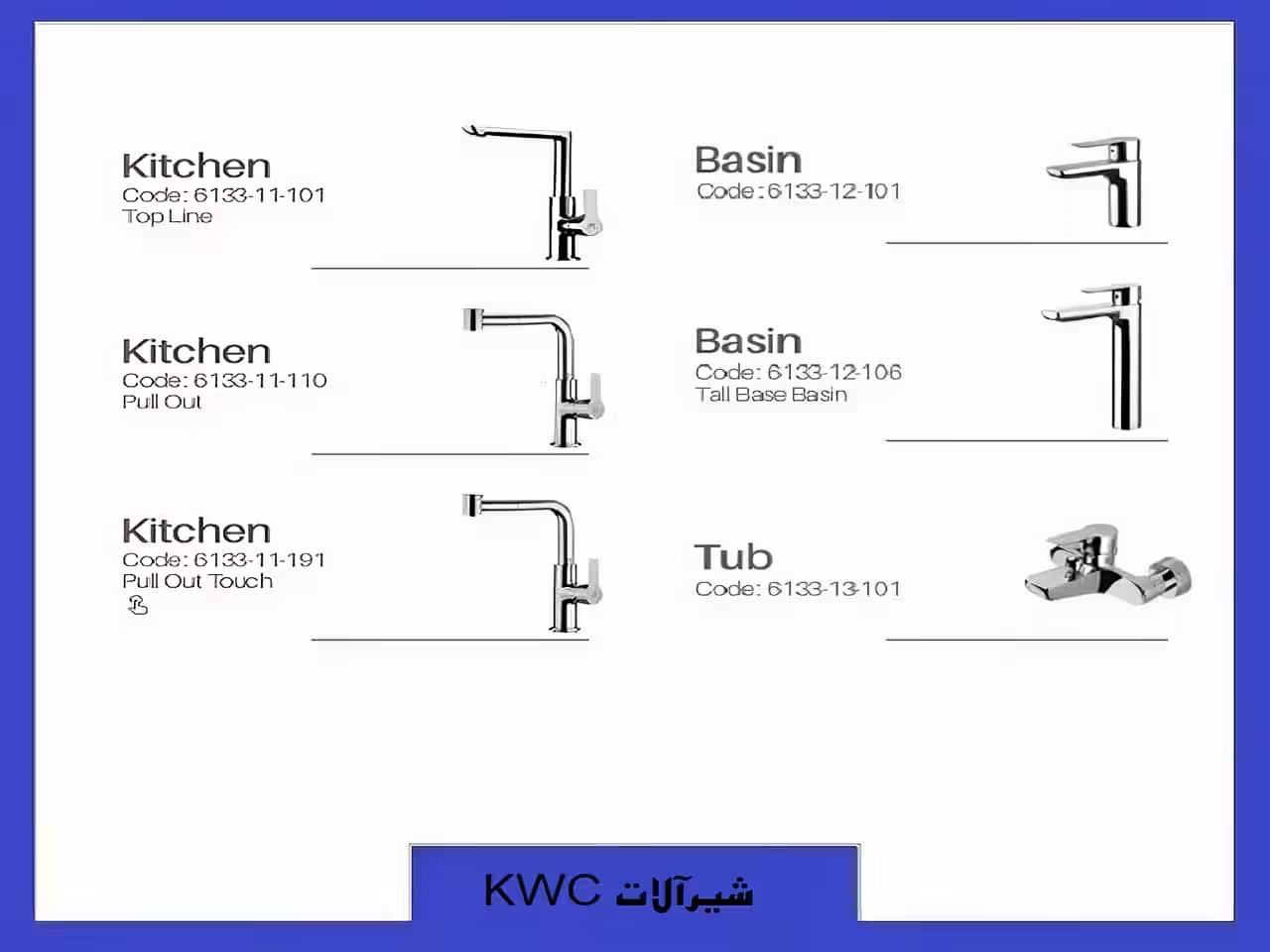 قیمت ست کامل شیرآلات kwc