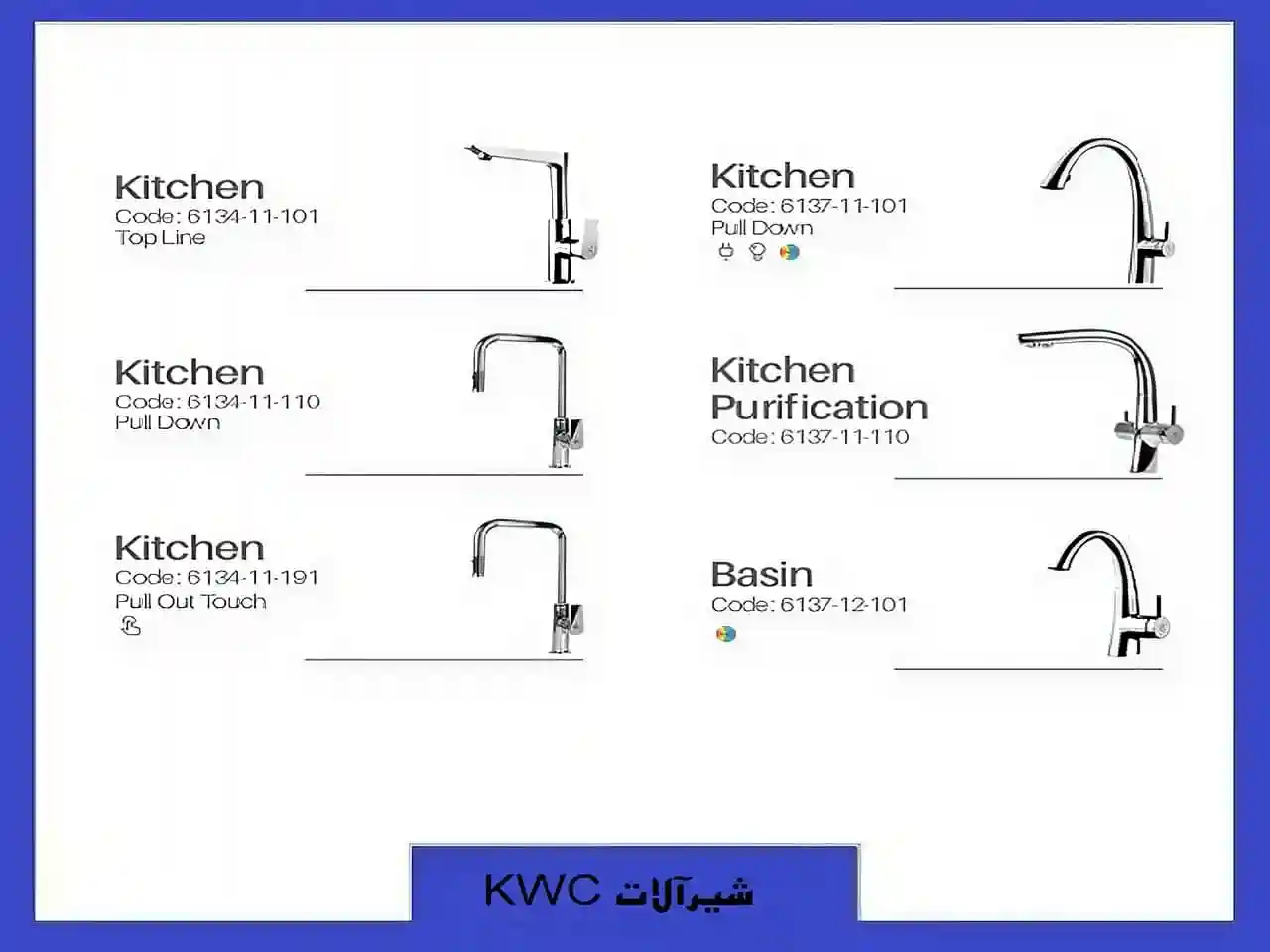 کاتالوگ شیرآلات kwc کاتالوگ شیرآلات kwc