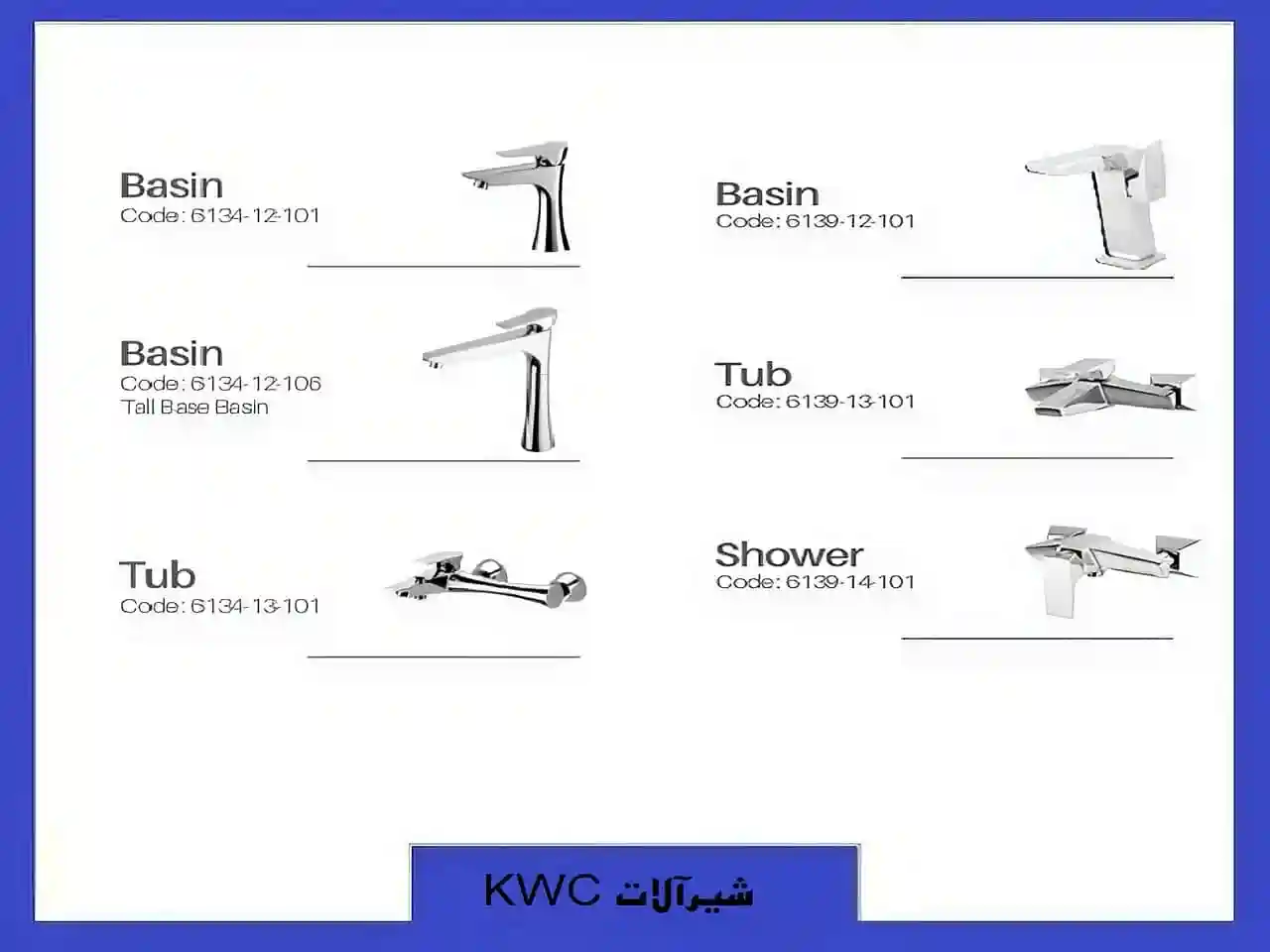 مرکز فروش شیرآلات ساختمانی KWC مرکز فروش شیرآلات ساختمانی KWC