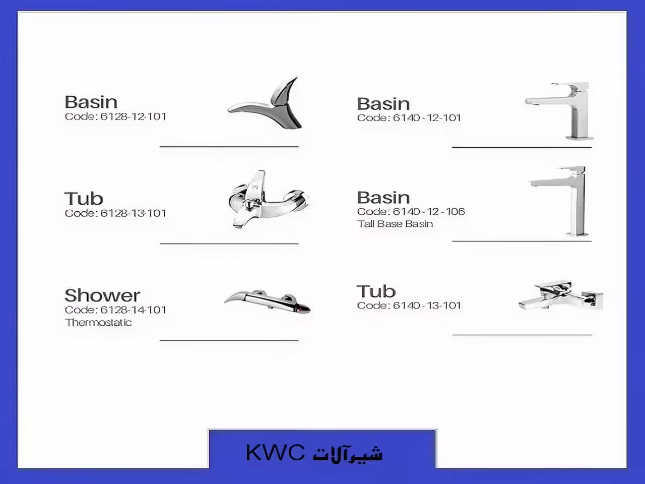شیرالات طرح دار kwc شیرالات طرح دار kwc