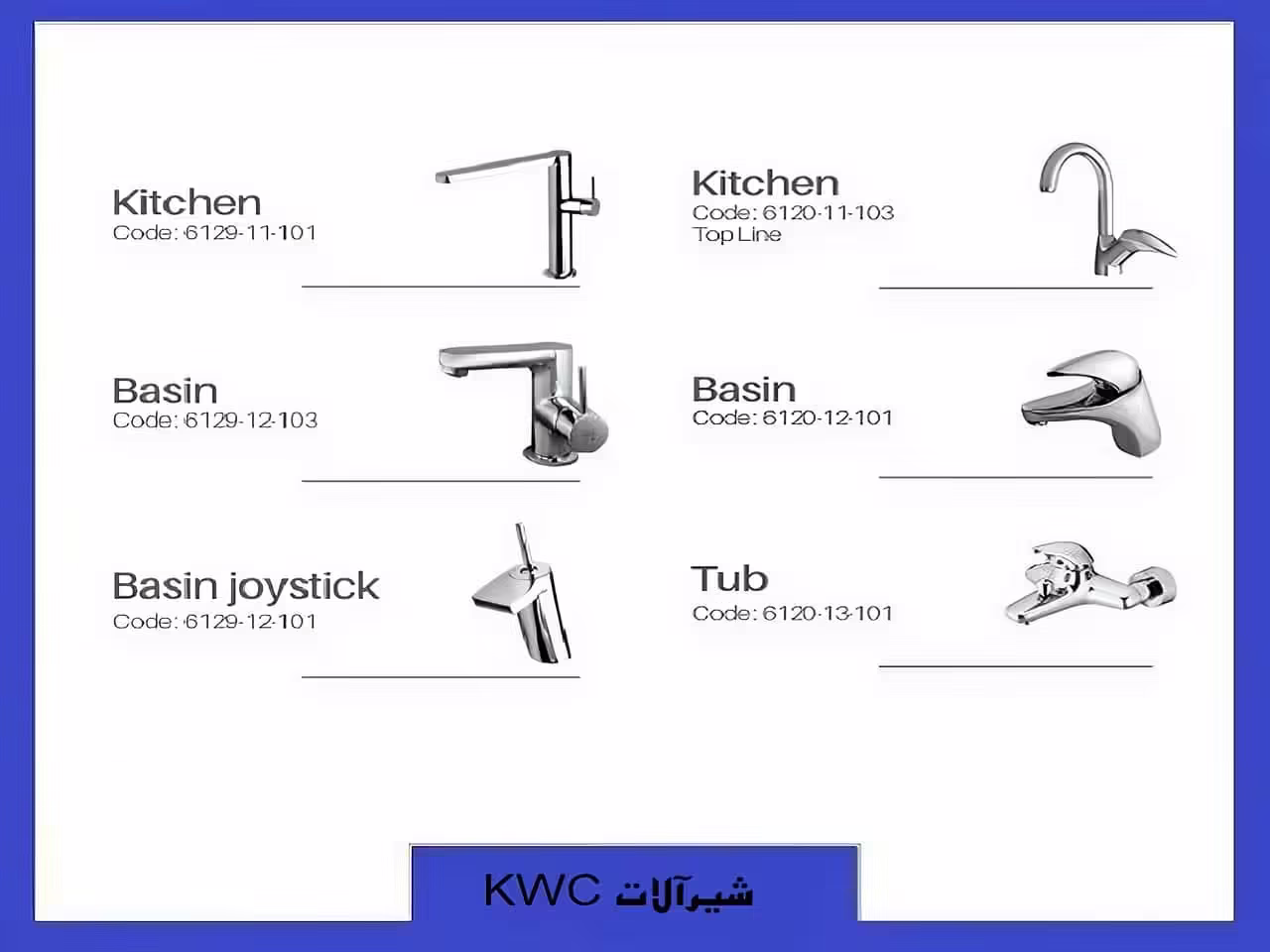 گارانتی شیرآلات KWC