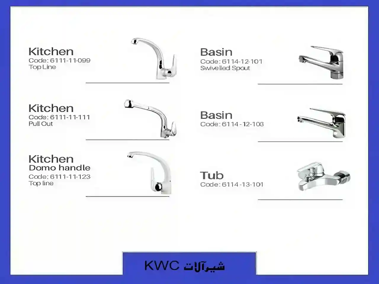 شیرآلات پرفروش kwc شیرآلات پرفروش kwc