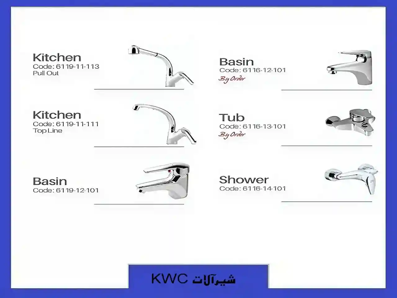 جدیدترین شیرآلات کی دبلیو سی(kwc) جدیدترین شیرآلات کی دبلیو سی(kwc)