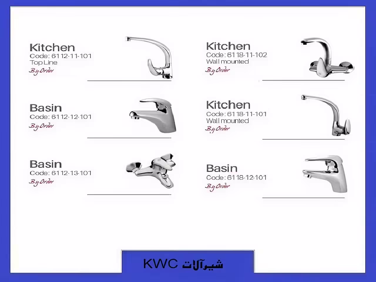 شیرهای اهرمی kwc