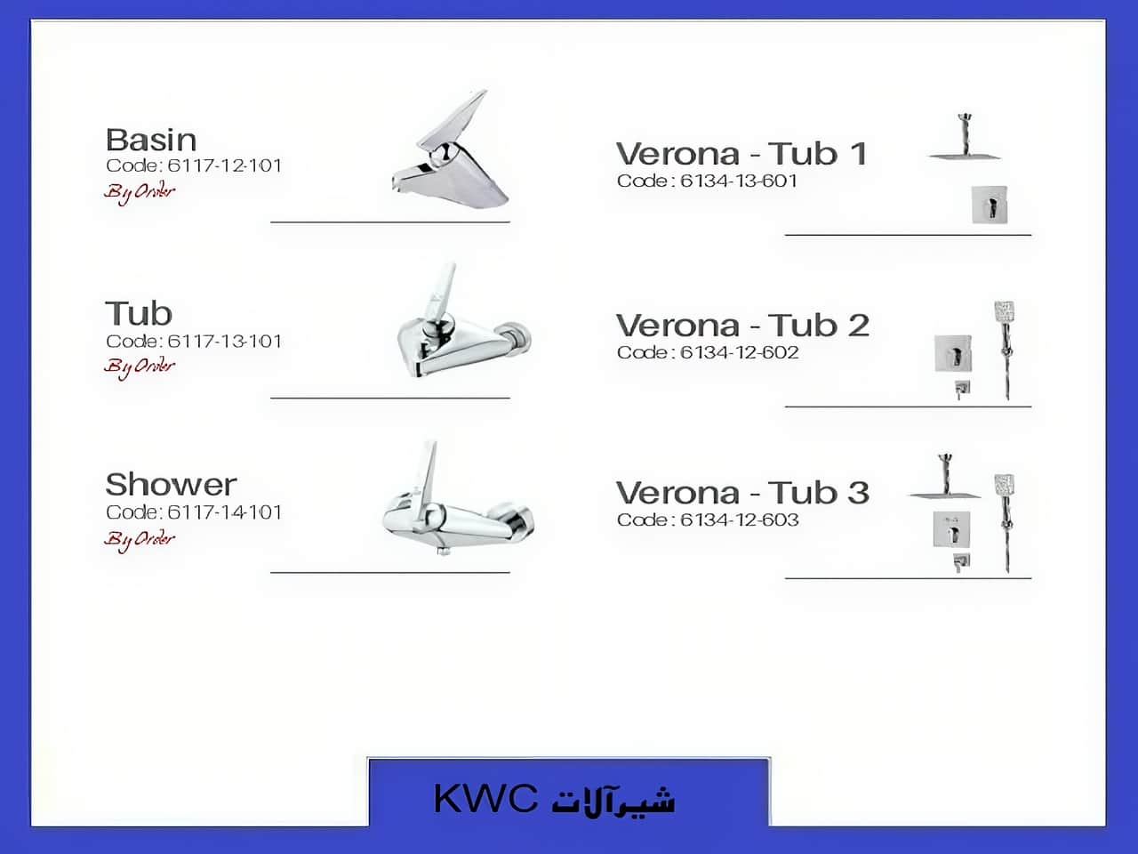 خرید ست شیرآلات کی دبلیو سی