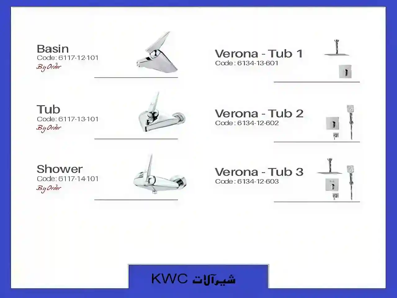 خرید ست شیرآلات کی دبلیو سی خرید ست شیرآلات کی دبلیو سی