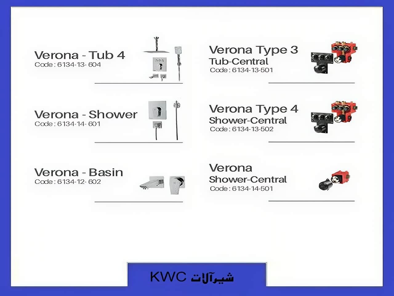 شیرآلات ورونا kwc