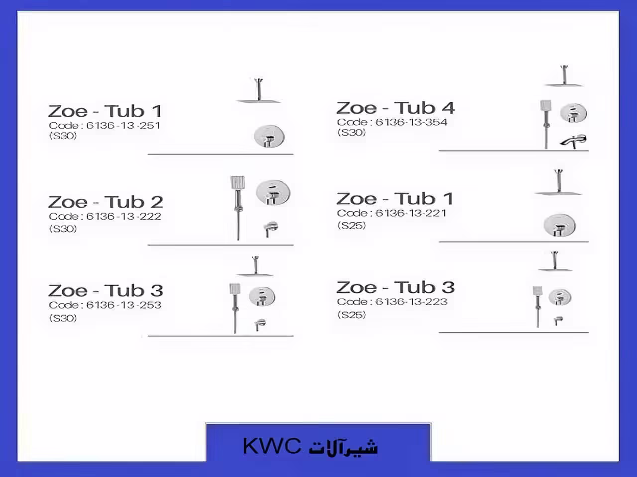 شیرالات حمام kwc شیرالات حمام kwc