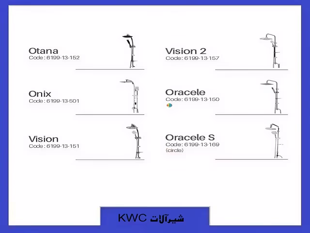 انواع دوش حمام kwc انواع دوش حمام kwc