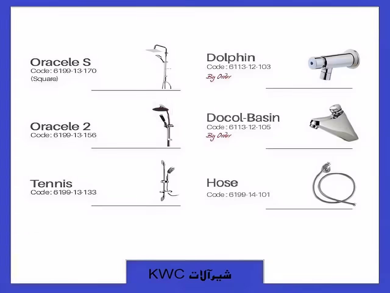 خرید شیرآلات بهداشتی و ساختمانی KWC