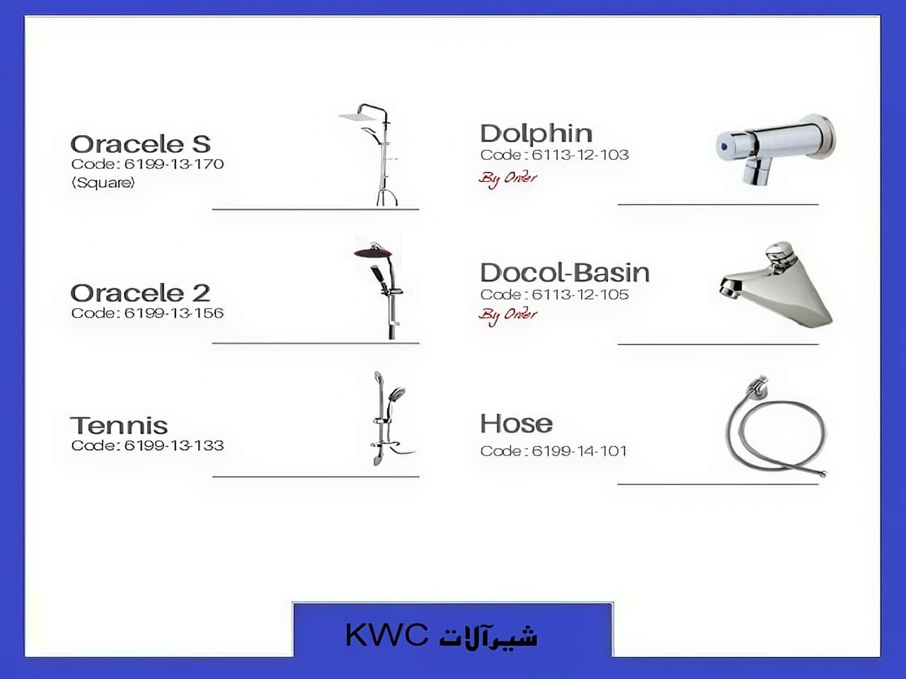 خرید شیرآلات بهداشتی و ساختمانی KWC خرید شیرآلات بهداشتی و ساختمانی KWC
