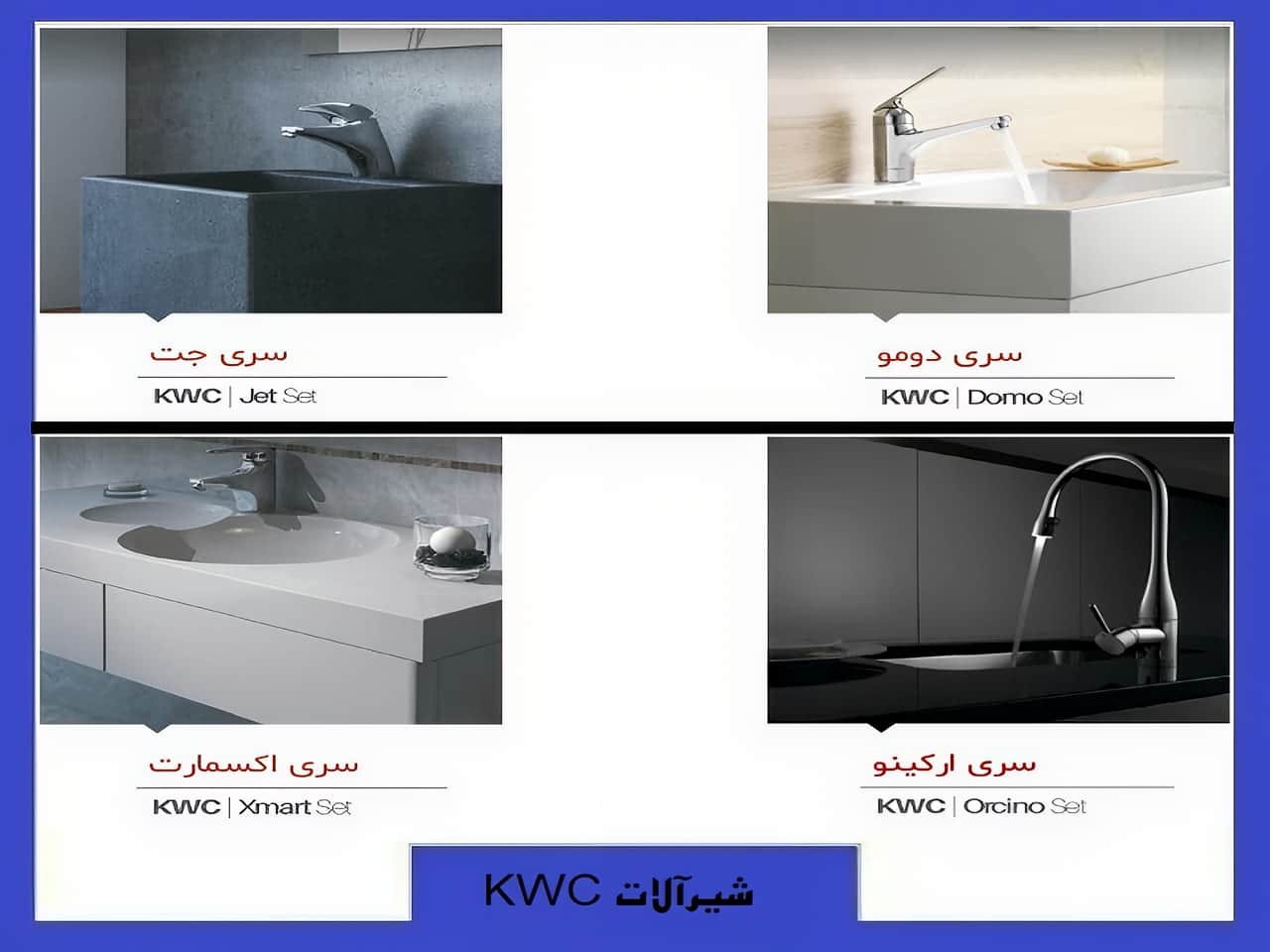 ست شیرآلات دومو جت ارکینو اکسمارت kwc