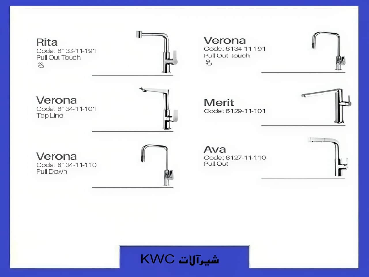 شیرآلات ورونا ریتا مریت برند kwc شیرآلات ورونا ریتا مریت برند kwc