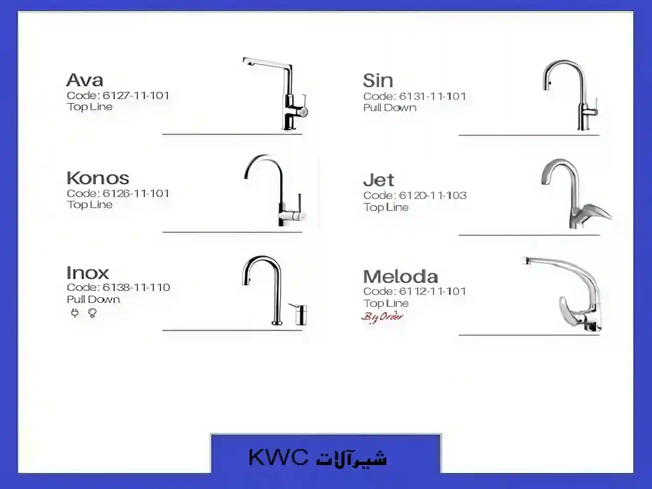 شیرآلات آوا کونوس جت ملودا اینوکس سین kwc شیرآلات آوا کونوس جت ملودا اینوکس سین kwc