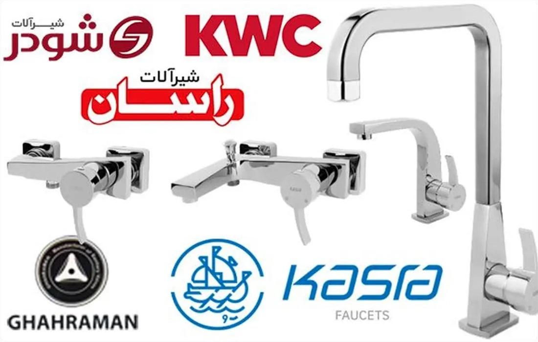 بهترین برند شیرآلات ساختمانی | واتر بازار بهترین برند شیرآلات ساختمانی