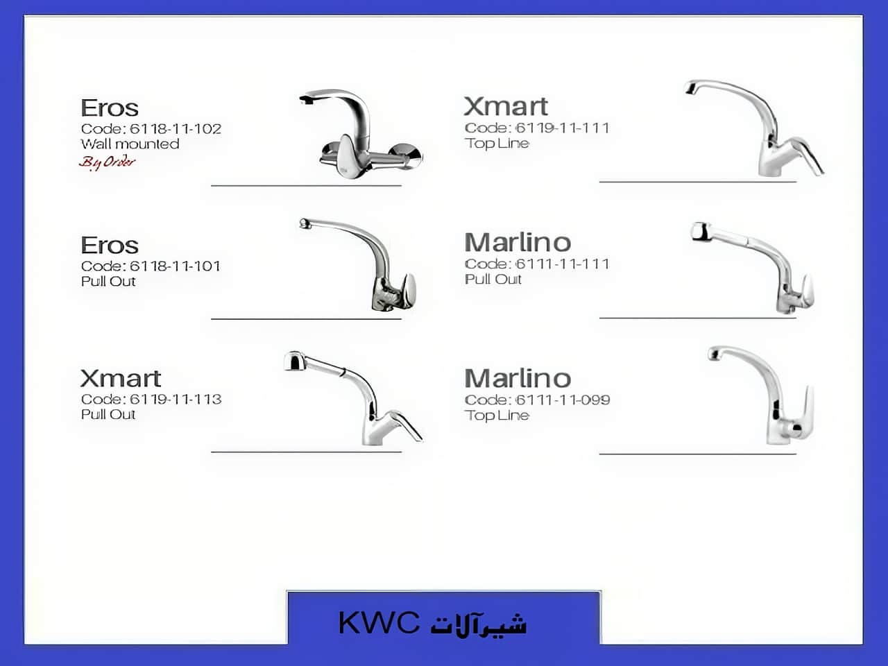 سایت kwc