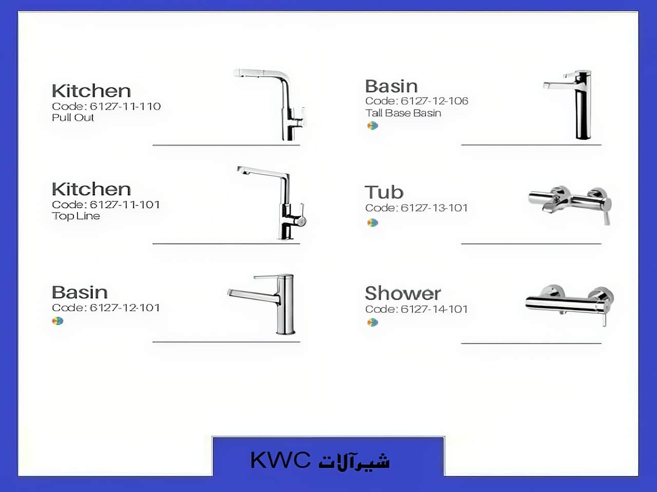 نمایندگی فروش شیرآلات kwc در تهران | واتر بازار نمایندگی فروش شیرآلات kwc در تهران
