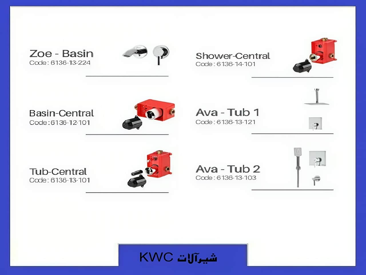 خرید اینترنتی شیرالات Kwc | واتر بازار خرید اینترنتی شیرالات Kwc