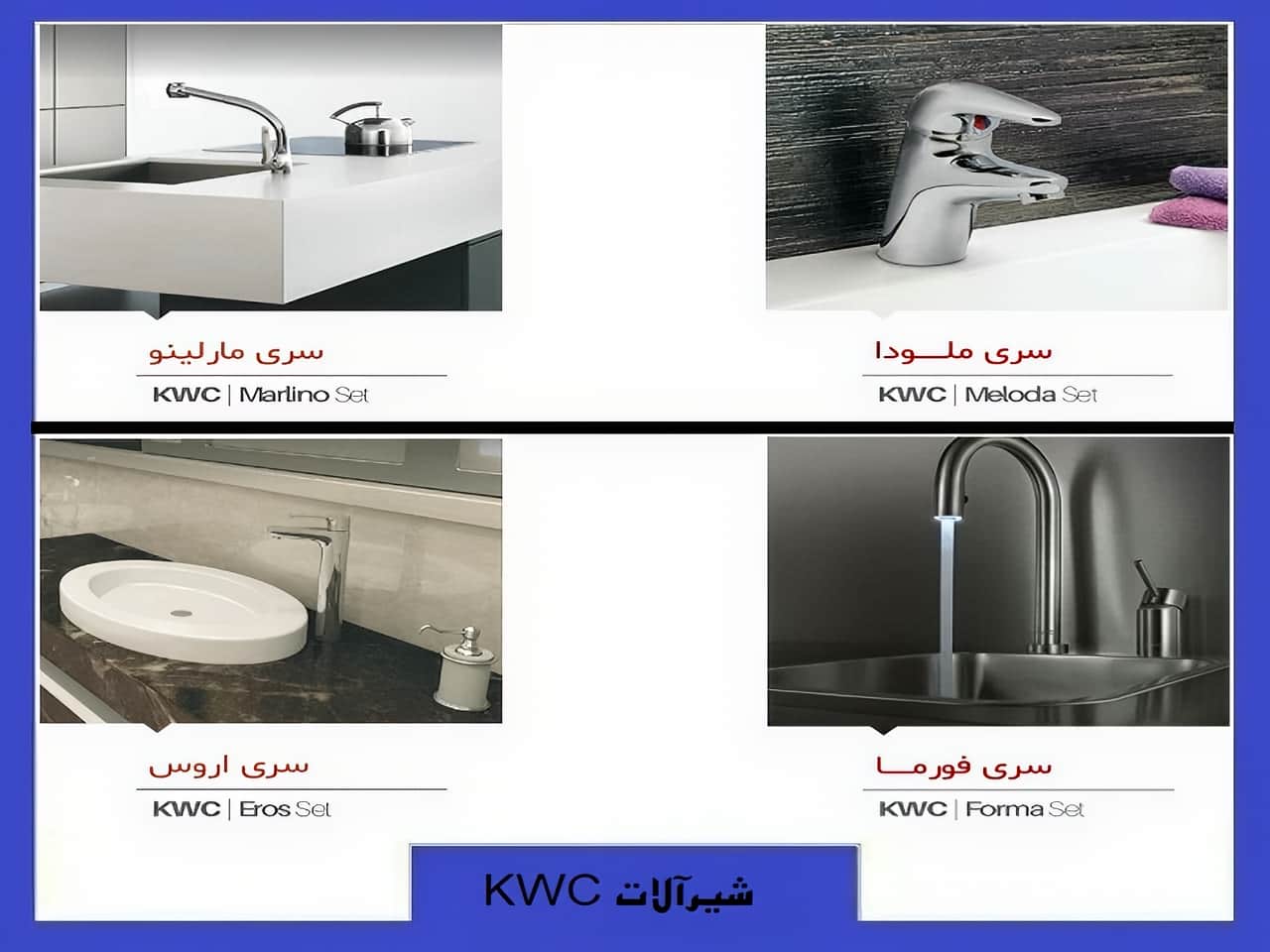 ست شیرآلات ملودا مارلینو فورما اروس kwc