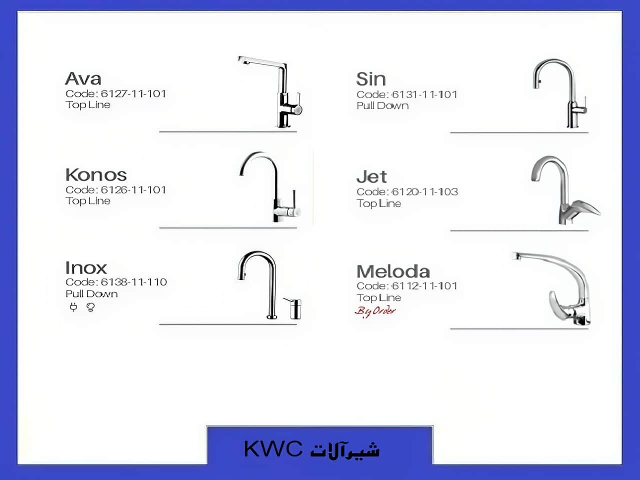شیرآلات آوا کونوس جت ملودا اینوکس سین kwc