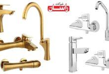 شیرآلات راسان
