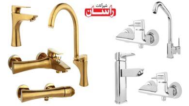 شیرآلات راسان