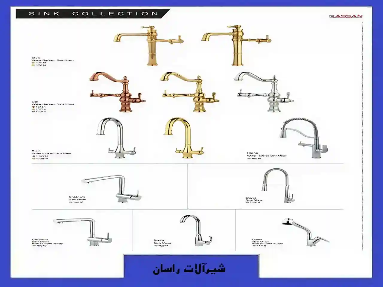 طرح های لوکس فانتزی شیرآلات آشپزخانه