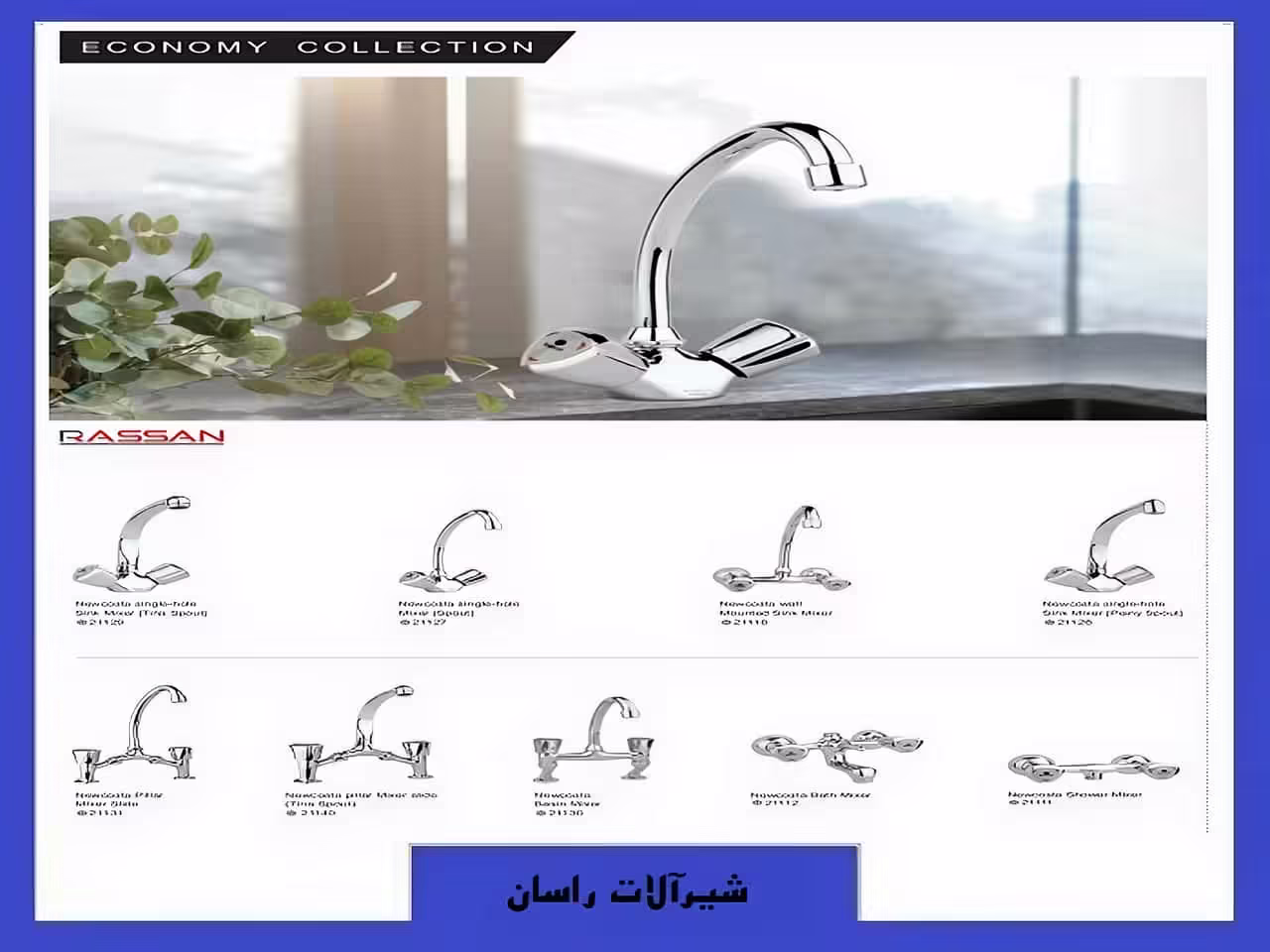 ست شیرآلات راسان مدل اکونومی رنگ کروم