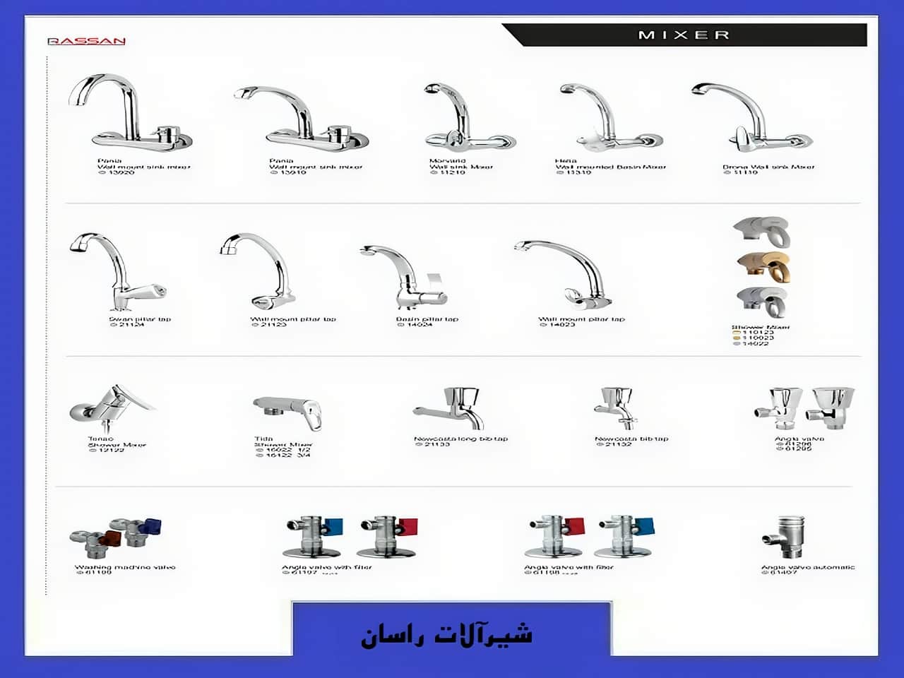 شیرآلات کلاسیک میکسر راسان | واتر بازار شیرآلات کلاسیک میکسر راسان