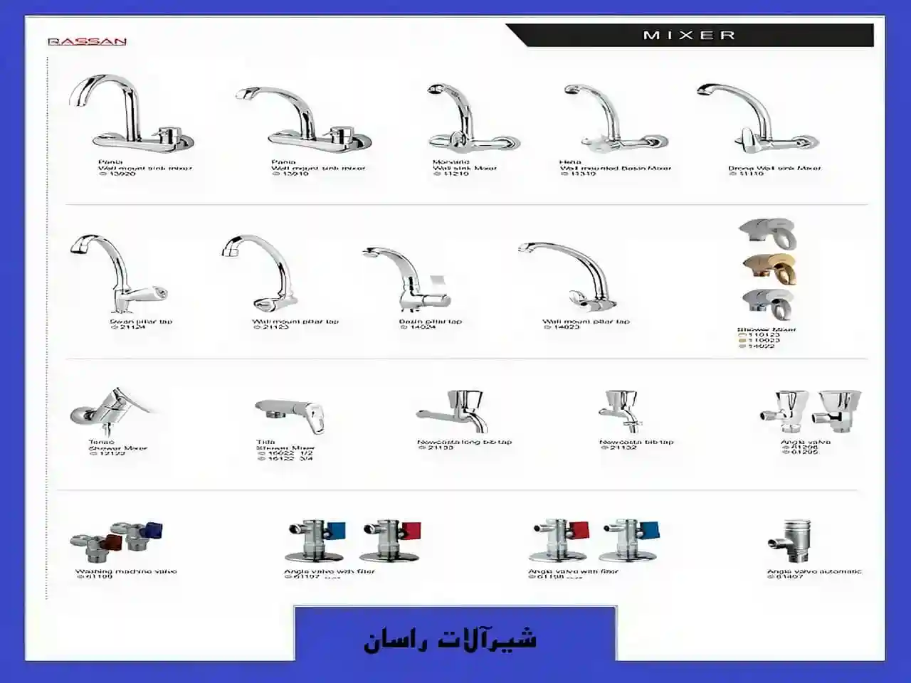 شیرآلات کلاسیک میکسر راسان