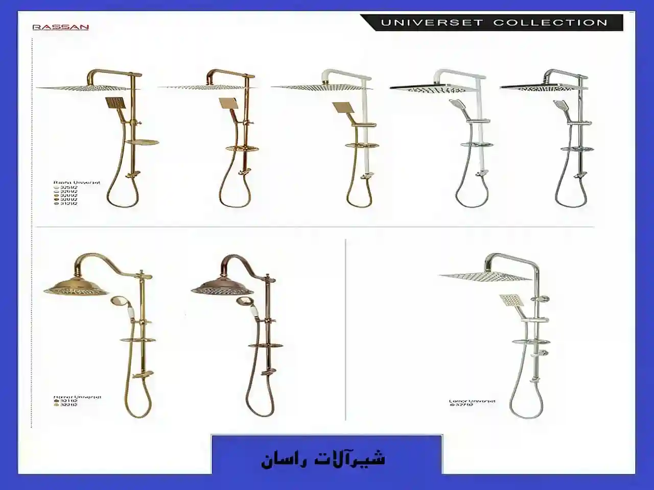 شیرآلات لوکس راسان مدل آلگان