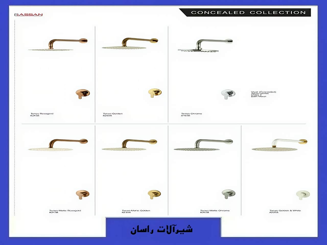فروش دوش و شیر دیواری راسان | واتر بازار فروش دوش و شیر دیواری راسان