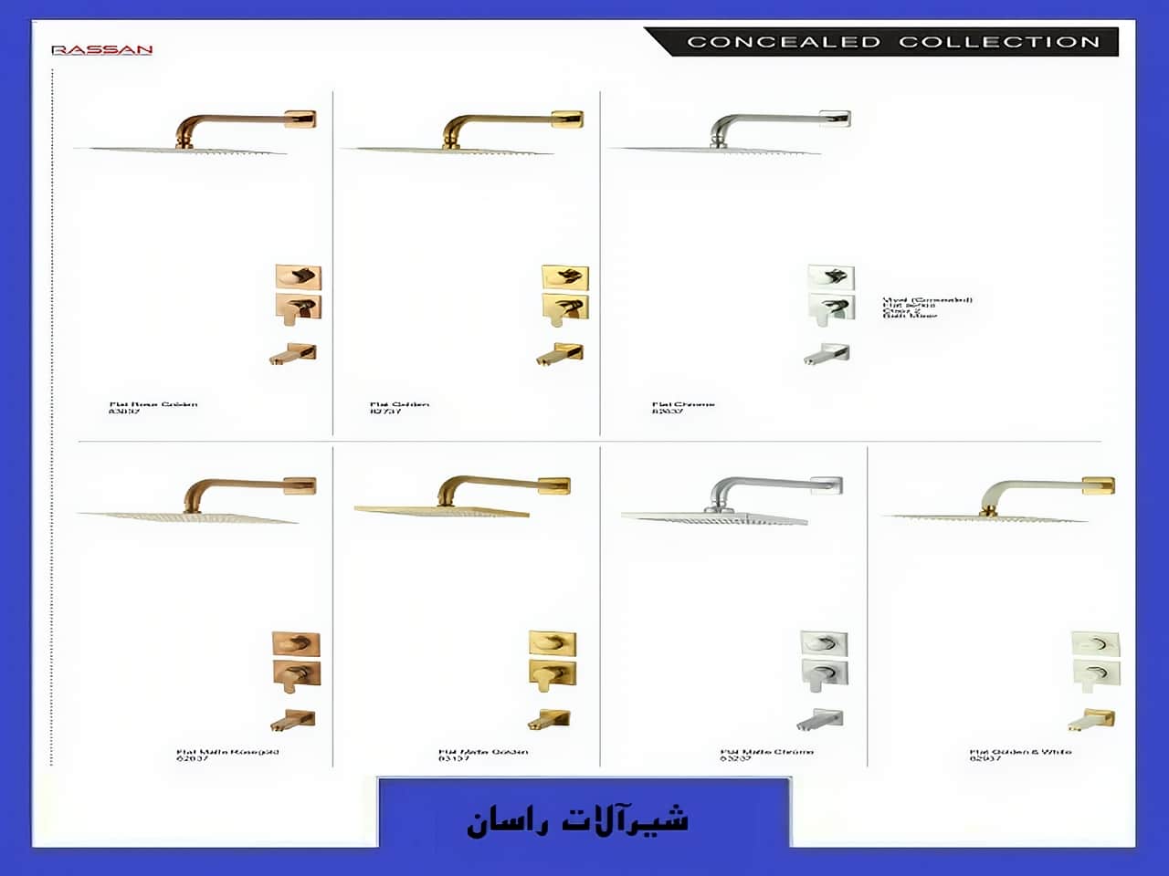 شیرآلات و دوش حمام توکار راسان | واتر بازار شیرآلات و دوش حمام توکار راسان