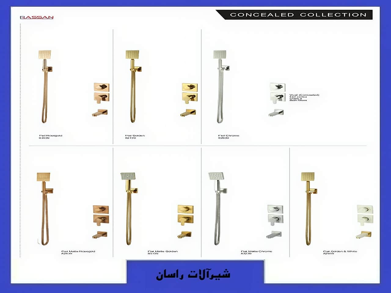 شیرآلات و دوش حمام توکار راسان | واتر بازار شیرآلات و دوش حمام توکار راسان