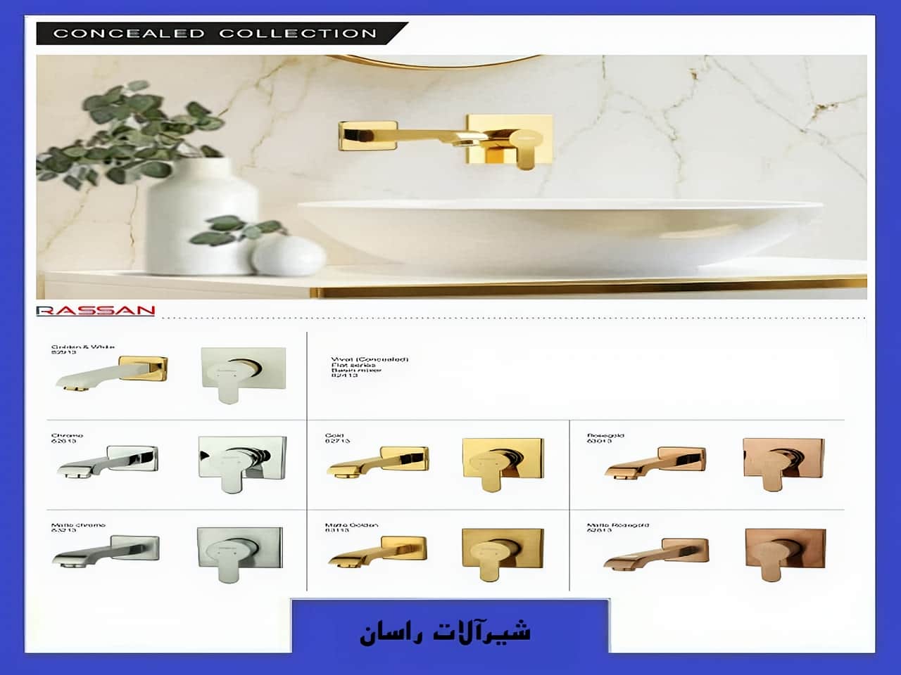 قیمت شیر ساختمانی توکار راسان | واتر بازار قیمت شیر ساختمانی توکار راسان
