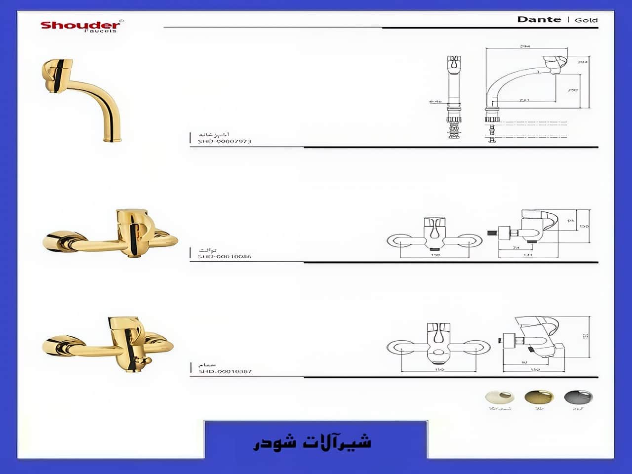 قیمت شیرآلات ساختمانی طرح دانته شودر رنگ طلایی