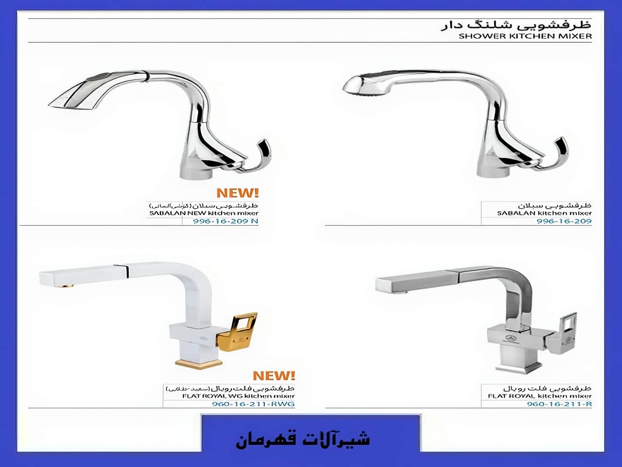 شیر ظرفشویی شلنگدار | واتر بازار شیر ظرفشویی شلنگدار