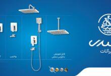 شیرآلات کسری