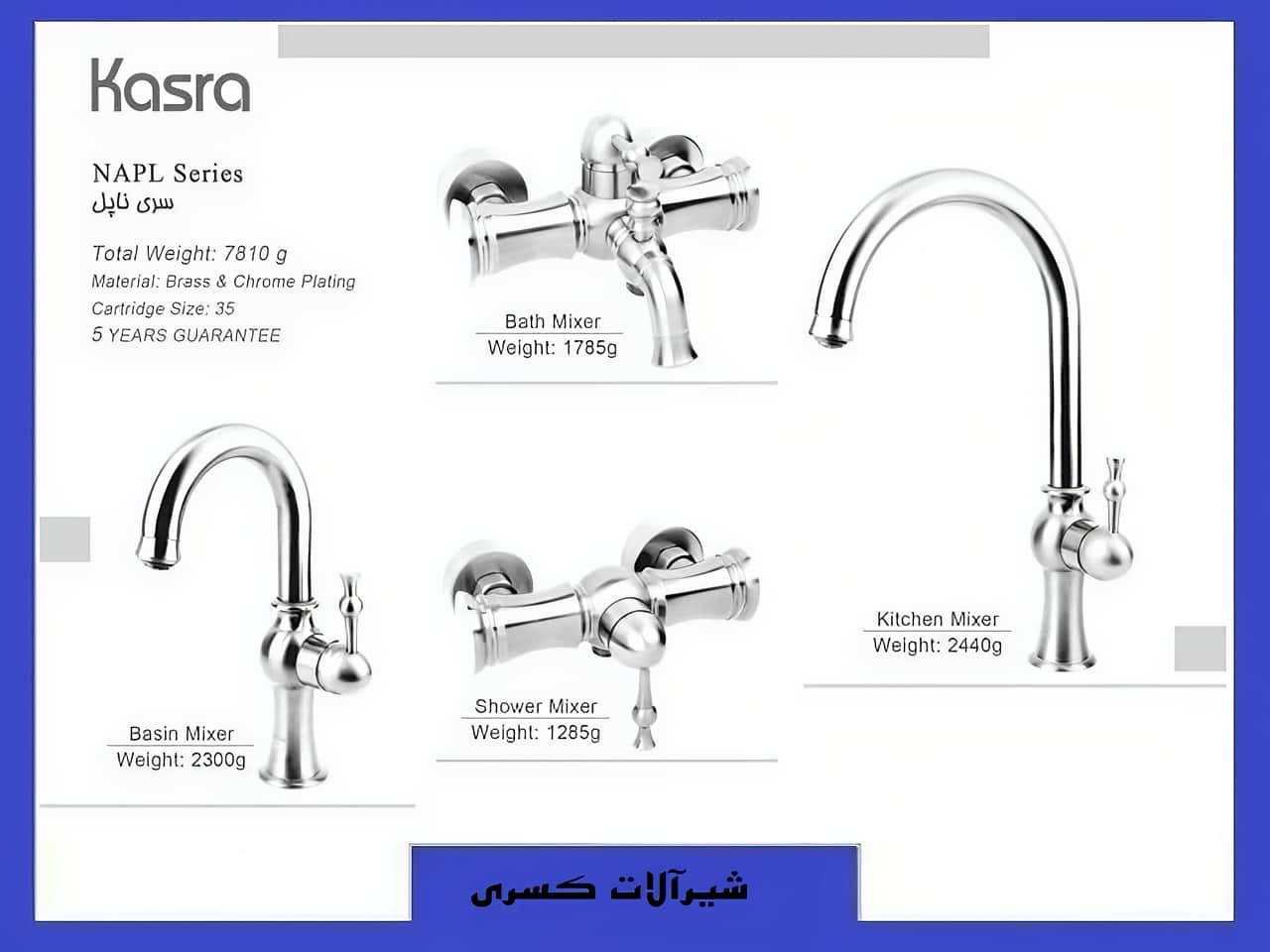 شیرآلات اهرمی کسری | واتر بازار شیرآلات اهرمی کسری