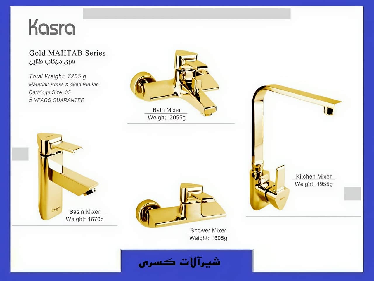 کاتالوگ شیرآلات کسری | واتر بازار کاتالوگ شیرآلات کسری