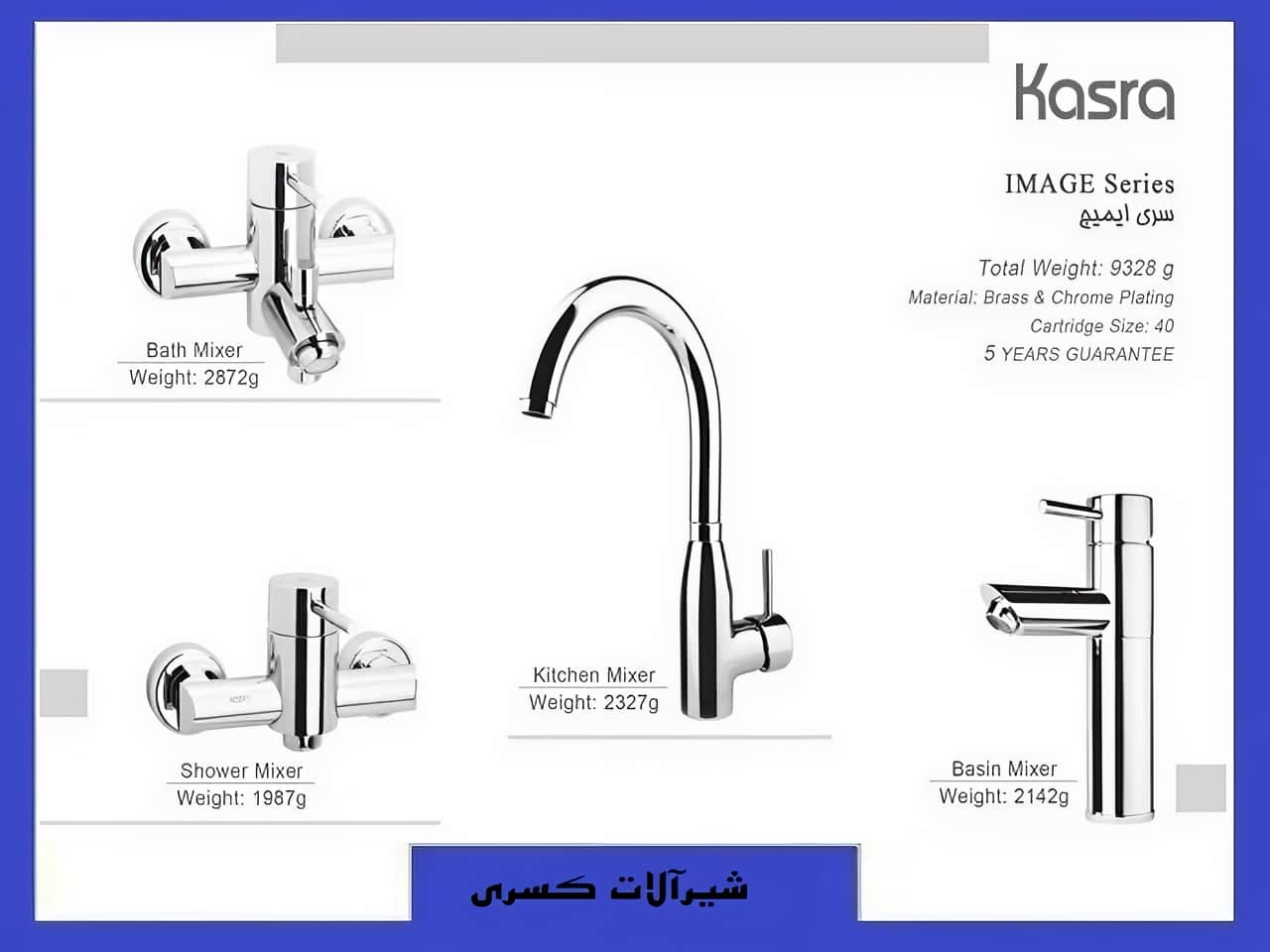 کیفیت شیرآلات کسری | واتر بازار کیفیت شیرآلات کسری