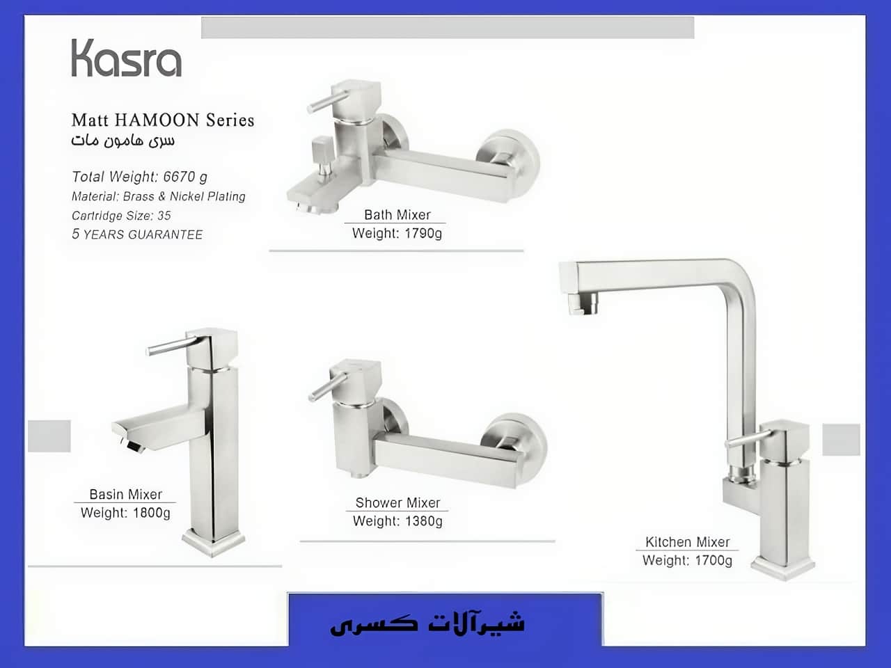 قیمت شیرآلات کسری انواع مدل | واتر بازار قیمت شیرآلات کسری انواع مدل